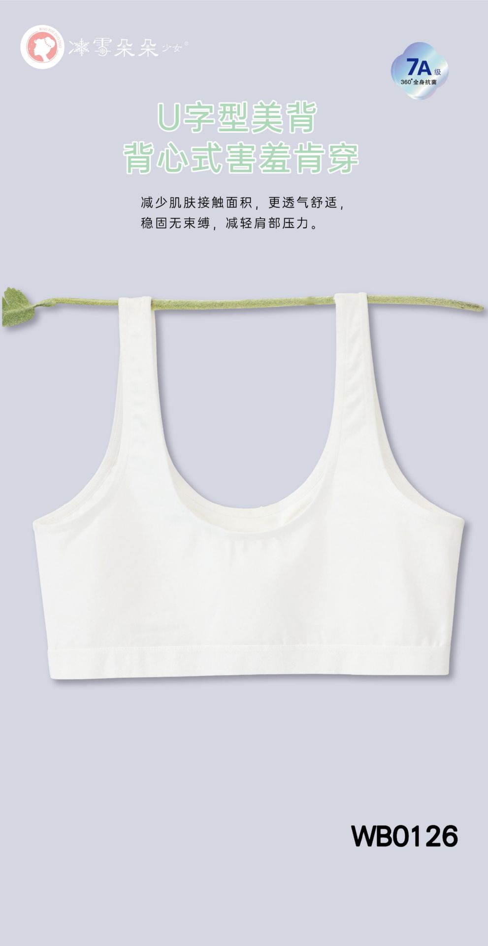 WB0126 화이트