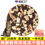 猫粮厂家幼成猫通用猫咪烘焙鲜肉猫食批发冻干全阶段无谷10kg代发