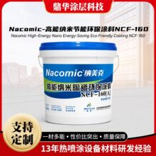 �͸ߜ�Nacomic-�{�׹��܉T��NCF-160�վ偠t���ü{���մɉT��