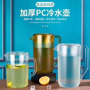 冷水壶带刻度塑料超大容量家用泡茶桶量壶耐高温奶茶店凉水壶商用-阿里巴巴