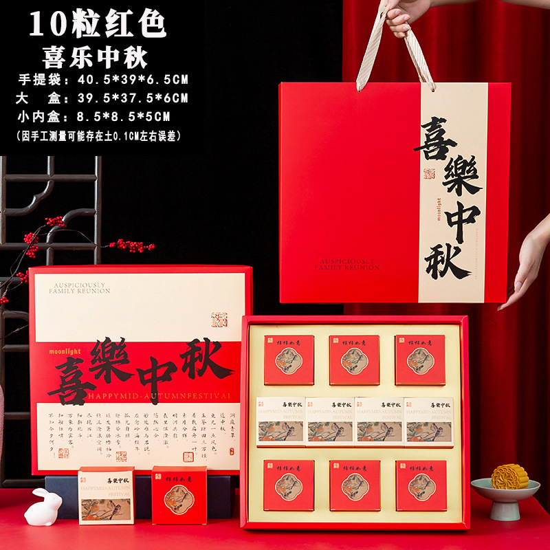 2025新款中秋月饼礼盒包装盒子手提6粒8粒蛋黄酥酒店高档月饼盒|undefined