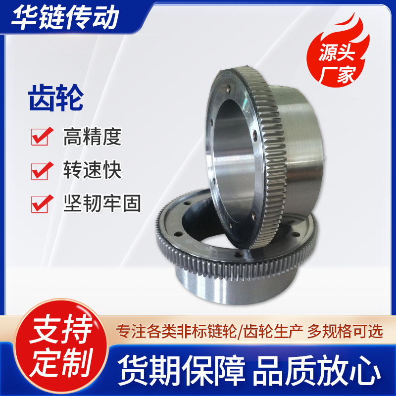 厂家加工圆柱齿轮精密小齿轮传动齿轮工业斜链轮高精度传动