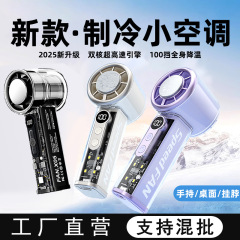 小风扇迷你手持涡轮高速超导制冷USB充电长续航便携冰敷跨境批发
