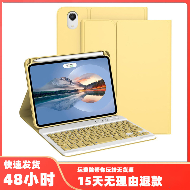 For ipadmini6/5/7 protective case 4 keyboard mini 3/2 tablet protective case with pen slot soft case