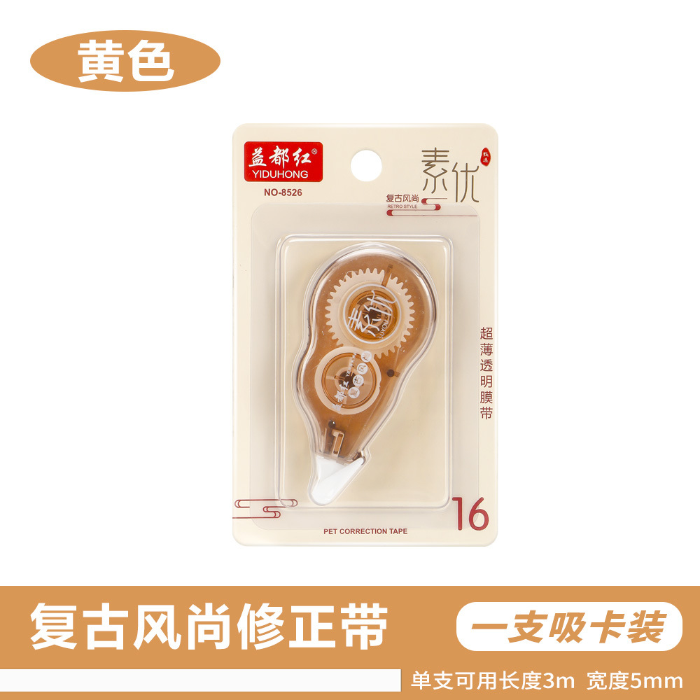 Cinta de corrección silenciosa para preguntas incorrectas de los estudiantes, correa de corrección suave portátil de gran capacidad, correa de corrección anti-caída de alto valor