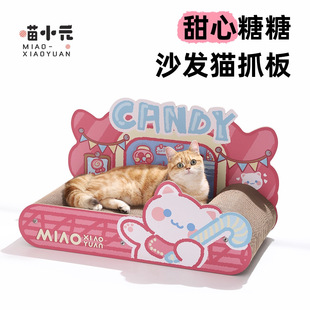 Meow Xiaoyuan | Sweetheart Candy Sofa Cat Scratching Board Cat Nest Integrated Scratch-Resistant, Wear-Resistant, Non-Shedding Large Cat Supplies
