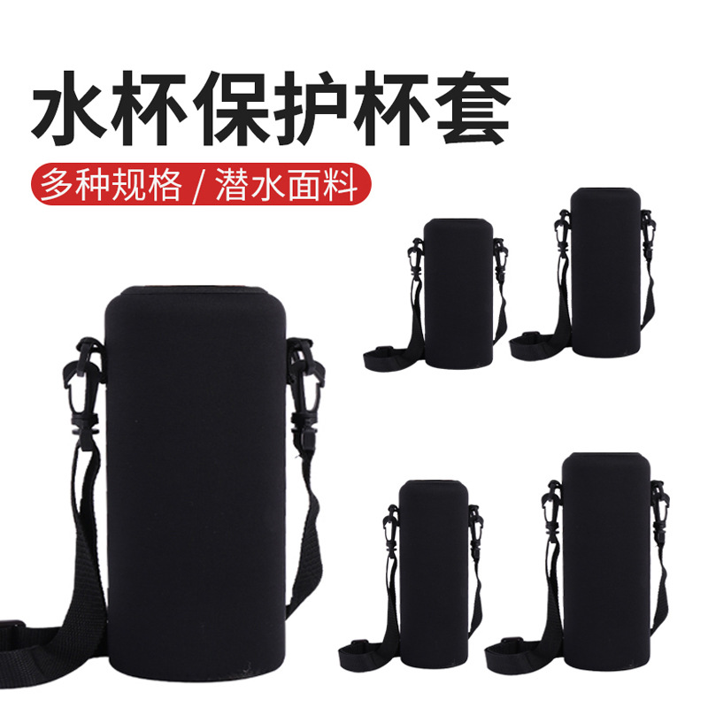 批發通用保溫杯杯套防摔防燙玻璃杯保護套加厚潛水料水杯袋隔熱茶