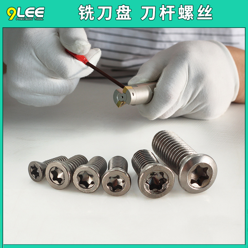12.9级刀盘数控刀杆螺丝m1.8m2m2.5m3m3.5m4内六角梅花螺钉高强度