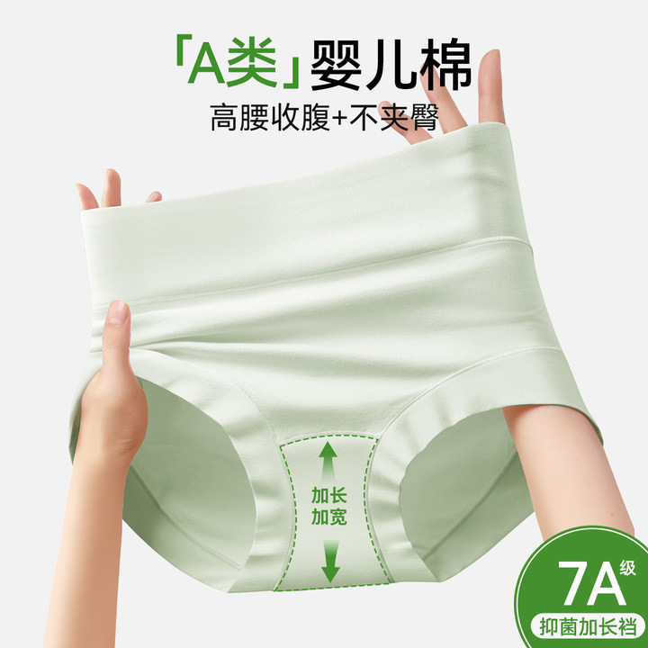 Pure Cotton Underwear Women's Pure Cotton Class A Bacteriostatic Long Crotch Solid Color Briefs Traceless Non-clip Hip High Waist Abdominal Underwear