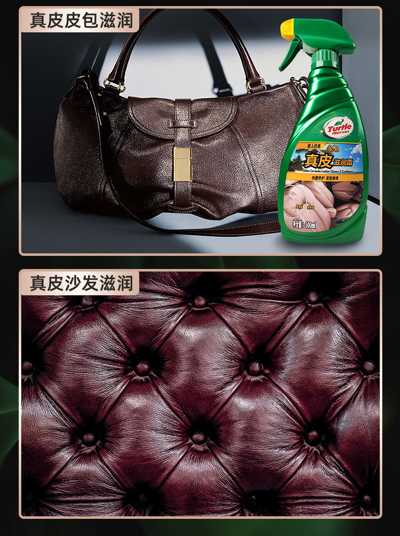 Turtle Brand Leather Seat Care and Maintenance Liquid Moisturizing Cream Car Interior Wax Dashboard Leather Agent Car Interior Care