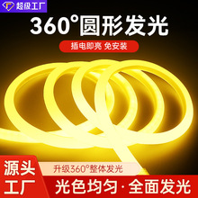 柔性圆形led霓虹灯带360度户外防水超亮广告招牌工程亮化线形灯条