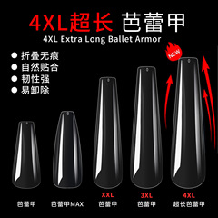 Manicure Ballet Nails MAX Extra Long Flat Head Ballet Fake Nails Seamless Nails 500 Patches Cross-border Wholesale