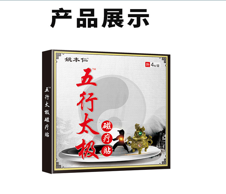 Five Elements Tai Chi Magnetic Therapy Patch Self Heating Neck Shoulder Waist Leg Pain Relief Plaster 4 Patches Per Box in use