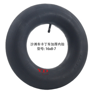 ATV ATV accessories bull dinosaur kart 16X8-7 inch Butyl inner tube with tire liner