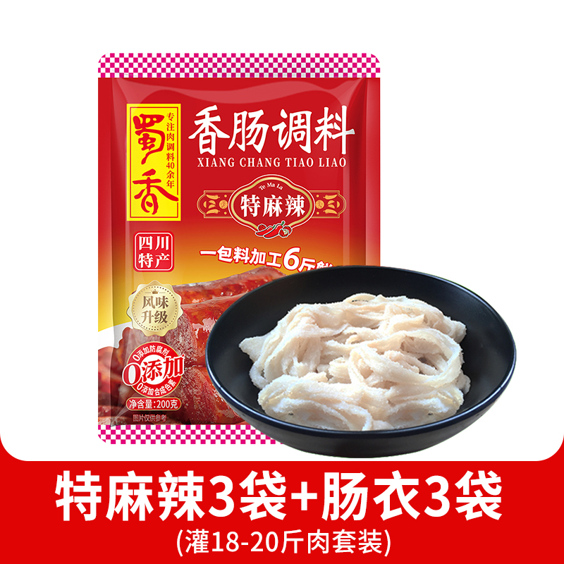 200g-[부채 9-10kg 고기 세트] 특매운맛 3봉 + 케이싱 3봉