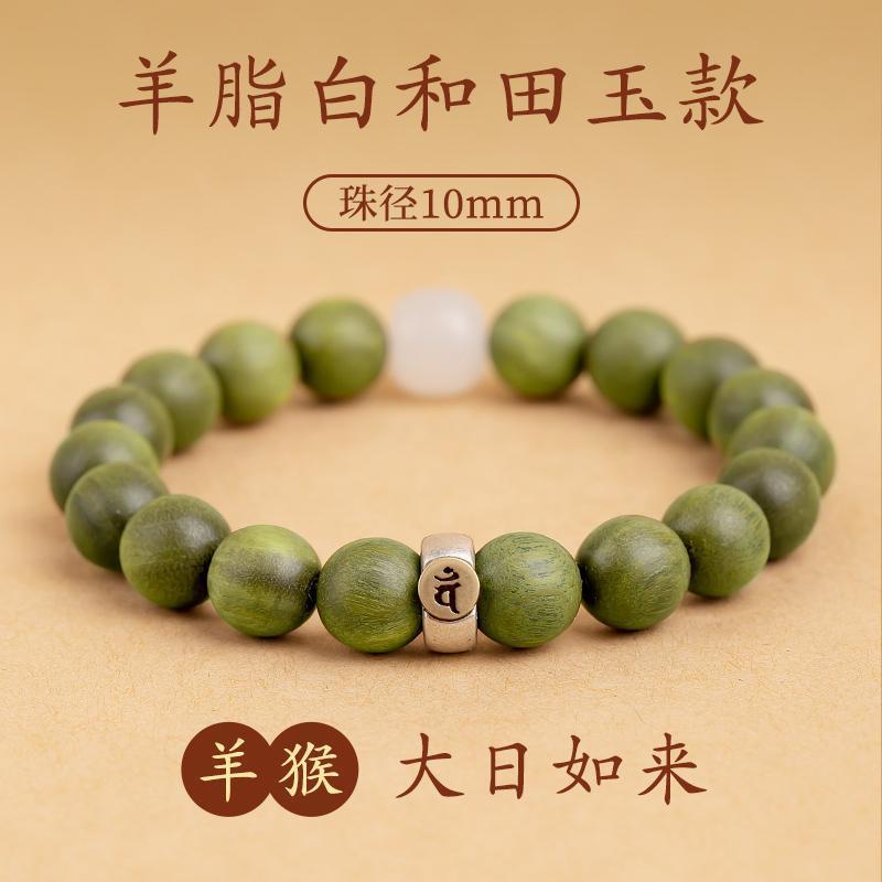 [양/원숭이] 대일양지방백화천옥 10mm