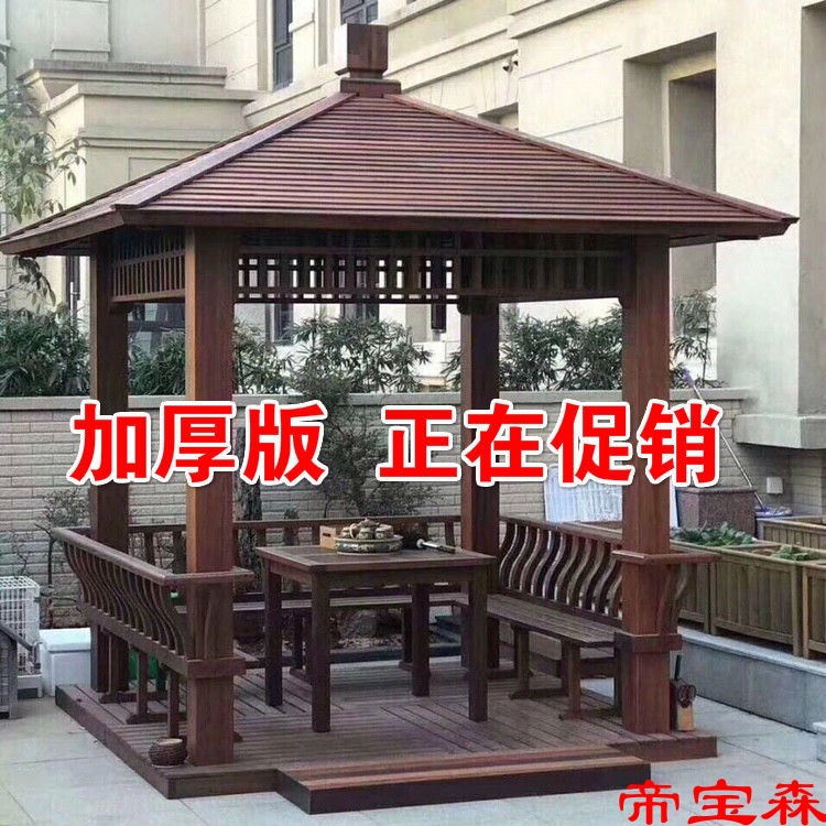 加厚仿古四角凉亭户外花园庭院防腐木实木家用别墅楼顶室外亭子