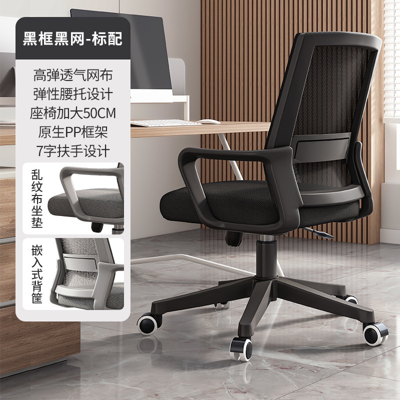 Silla de oficina con arco, silla de computadora para el hogar, silla de respaldo, silla de oficina para reuniones, silla de oficina cómoda para el aprendizaje sedentario