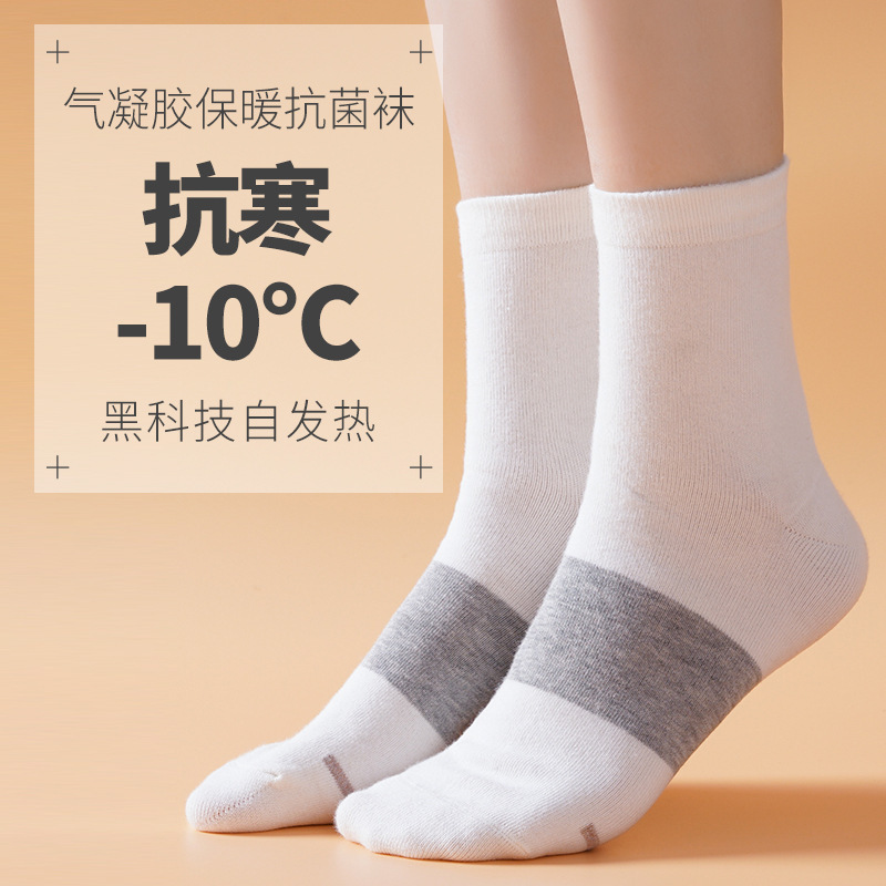 Men's Casual Aerogel Warm Antibacterial Mid-tube Socks Heating Nano Hot Rock Velvet Cotton Socks Women's Cold-resistant Anti-static Socks