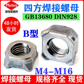 国标GB13680 B型DIN928四方点焊螺帽四角焊接螺母M4M5M6M8M10M12