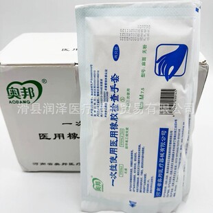 Aobang Disposable Examination Rubber Gloves Beauty Hospital Outpatient Medical Oral Dental Medical Surgical Latex Gloves