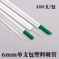 Wholesale dark green disposable plastic straight straws, single straight straw, independent paper packaging, 100 straws per pack