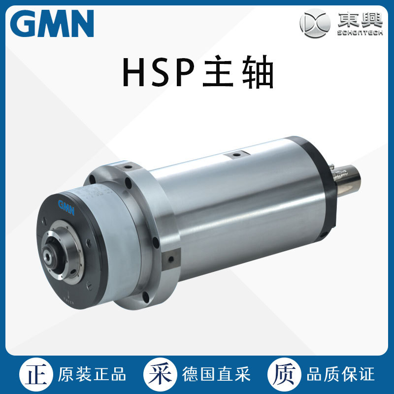 工厂直采 德国 GMN吉拇恩 手动换刀电主轴 HSP/HV-P/HSP..g