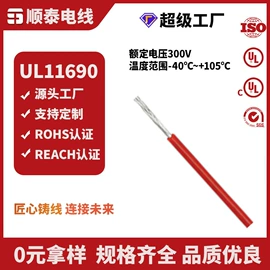 电子线;电气电缆;排线