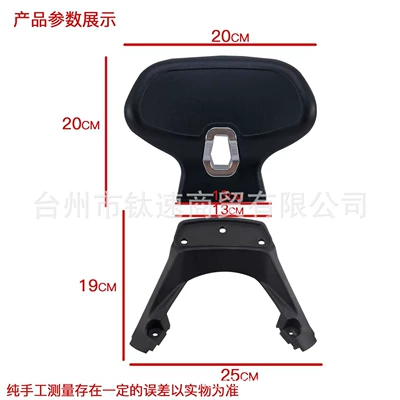 Electric car rear backrest Modified Rear Backrest, Passenger