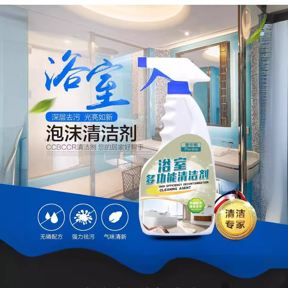 加工定制威跃浴室卫生间玻璃不锈钢瓷砖水垢清洁剂浴室清洁剂