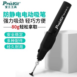 Proskit̨������늄�������PSMDԪ���������������PMS-B126