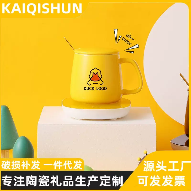 礼盒暖55度恒温杯伴手礼小黄鸭.陶瓷加热杯垫垫定卡通恒温杯垫