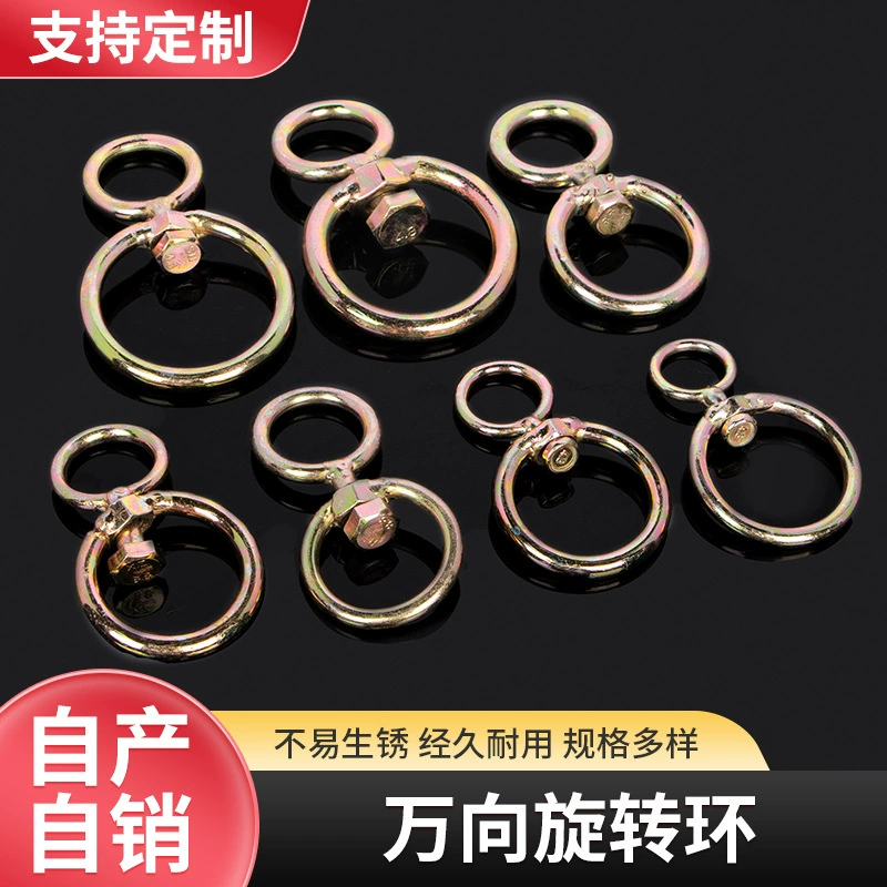 Металлический универсальный кольцевой поворотный круг 8-симвообразный поворотный круг крупного рогатого скота и овец кольцо собаки звено цепи железное кольцо пряжки вращающееся кольцо