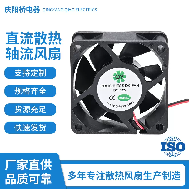 6025微型工业散热风扇厂家直供机器工业散热风扇路由器散热风扇