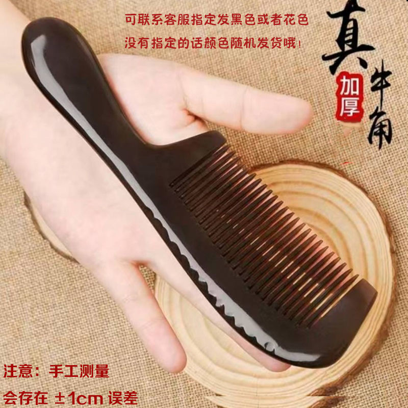 本物のホーンコーム、純粋な天然マッサージコーム、脱毛防止、静電気防止、男性と女性のストレートヘア健康ポータブルコーム|undefined