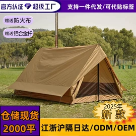 帐篷;其他户外用品;野餐炉具