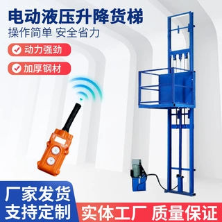 升降货梯电动简易液压货梯厂房仓库剪叉式小型货梯导轨式货运电梯