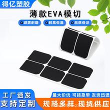 ģ��eva�_�|��ӮaƷ����EVA���z�����|Ƭ�p�����p���z�����z