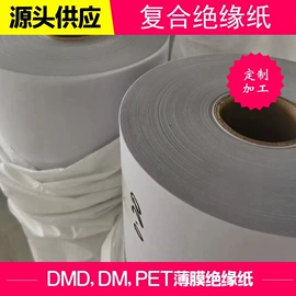 绝缘纸;其他绝缘材料;绝缘套管