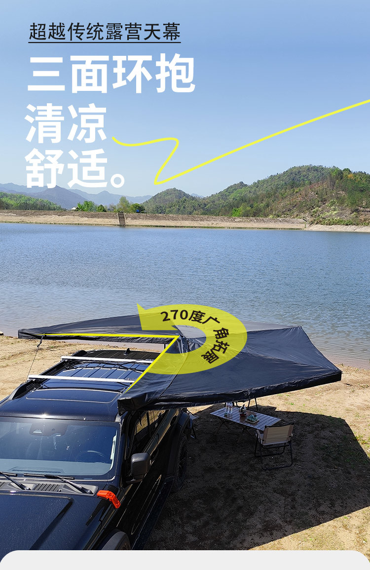 270-Degree Fan-Shaped Car Side Tent, Quick-Open Car Canopy, Rainproof and Sunshade Tent, Outdoor Camping Canopy Side Tent
