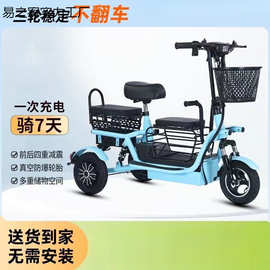 电动三轮车小型家用老年人女士接送亲子代步轻便孩子电瓶车折叠