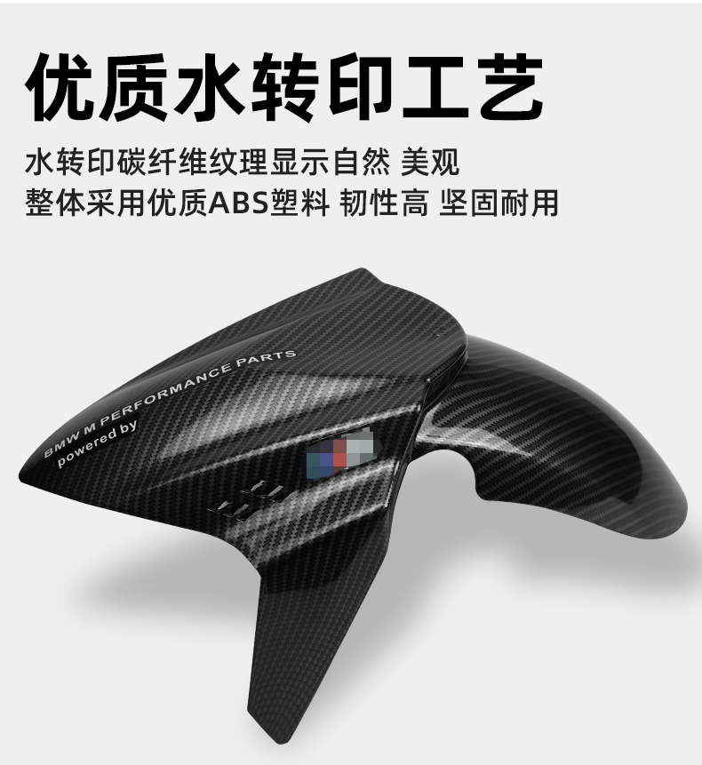 Electric vehicle front fender modified calf MQIL/N1S/Uqi for No.9 mechanic M95 fender tile