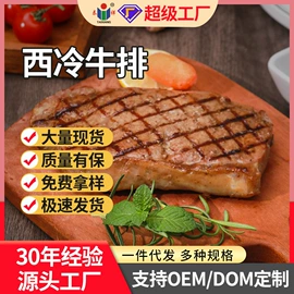 速冻中式面点;肉丸饺类;牛排类