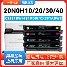 ��������20N0H10����Lexmark CS331dw CX331adwe CS431 CX431ī��