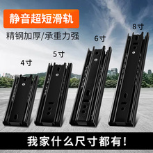 超短三节抽屉滑道轨道阻尼缓冲静音滑轨橱柜衣柜三节轨加厚导轨
