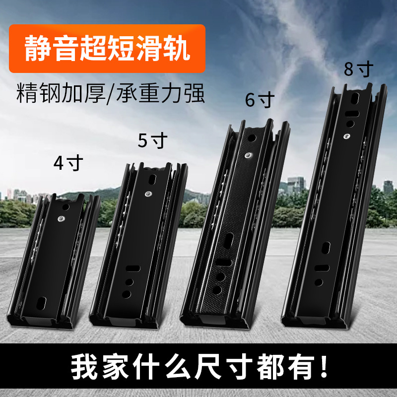 超短三节抽屉滑道轨道阻尼缓冲静音滑轨橱柜衣柜三节轨加厚导轨