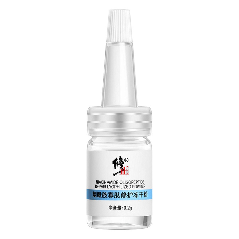 Modified nicotinamide oligopeptide repair freeze-dried powder kit 0.2gx3
