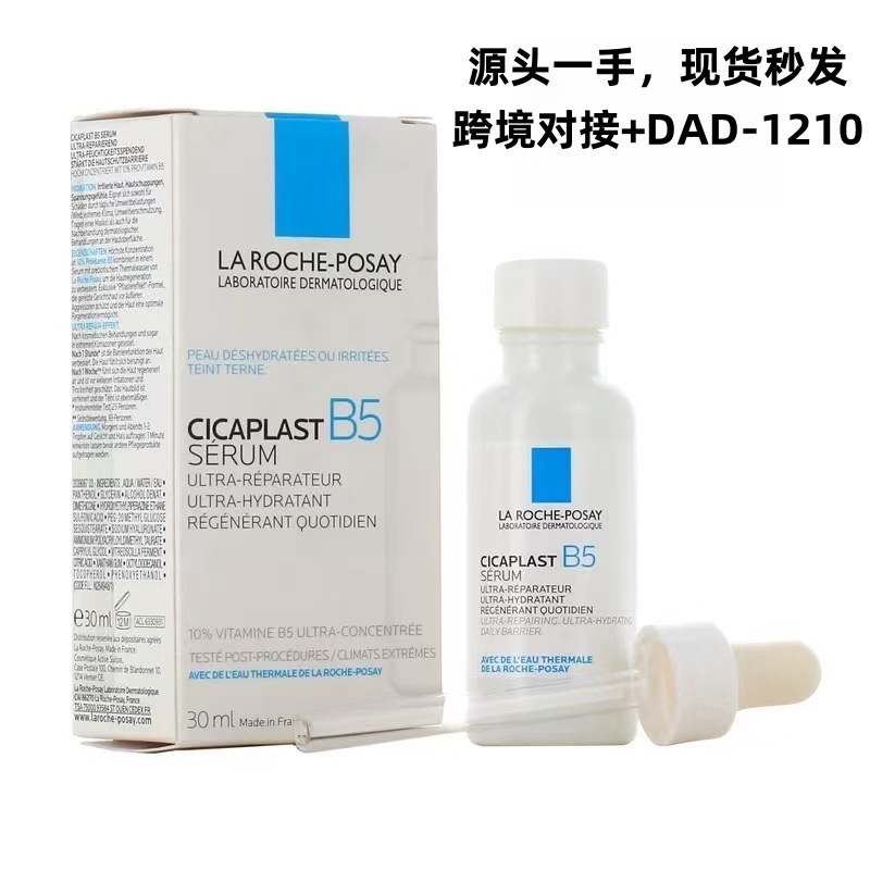 理F泉B5多效修复绷带精华液10%小白瓶30ml敏感肌修护面部精华|undefined