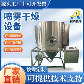 发酵提取设备;乳化机;喷雾干燥机