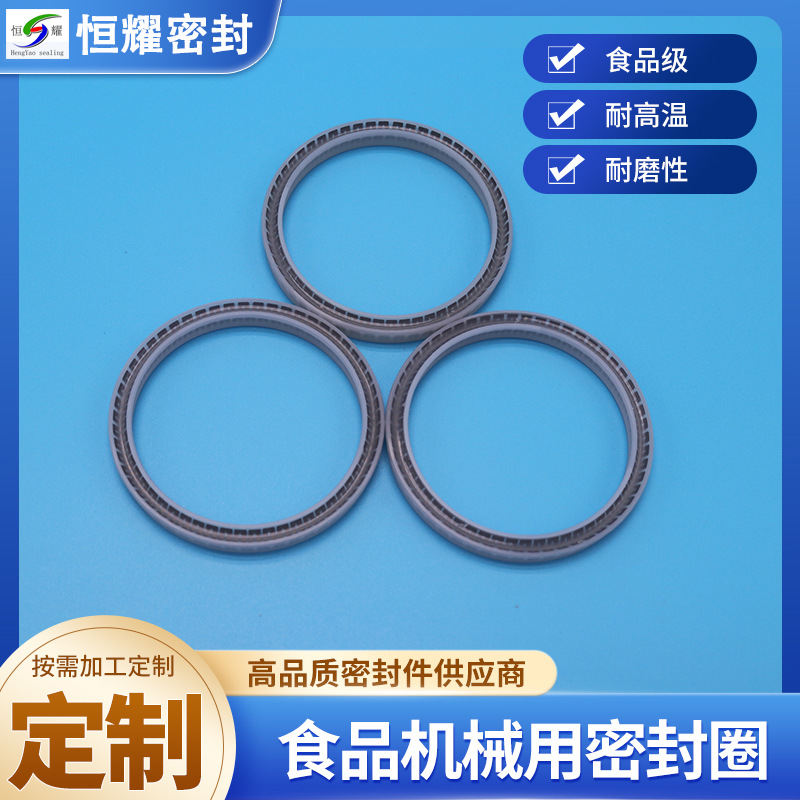 泛塞封密封圈食品罐装机轴用点胶机耐腐蚀泛塞封PTFE(聚四氟乙烯)